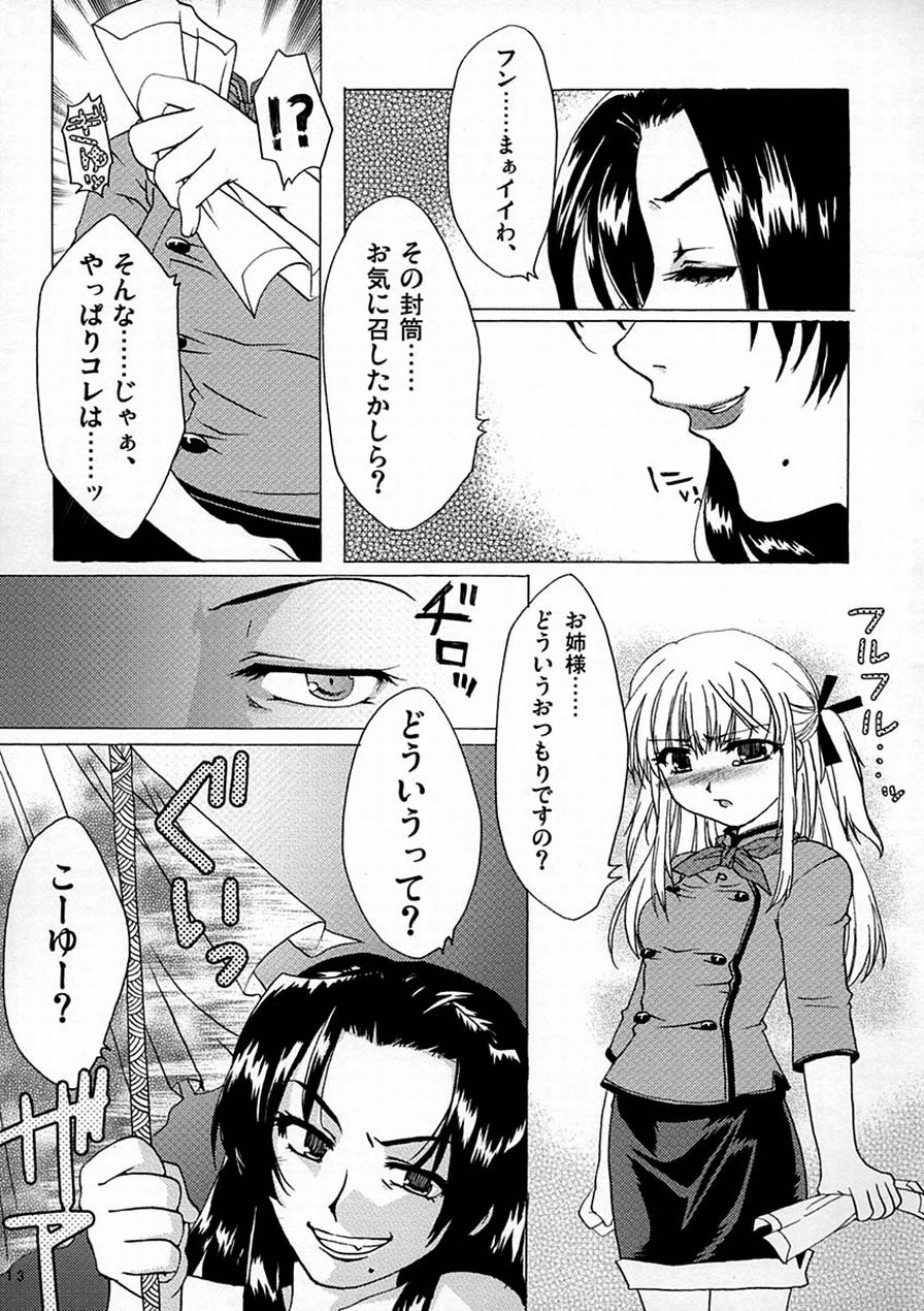 [AKABEi SOFT (ALPHa)] Yaritate! Tsukinoman (Yakitate!! Japan) page 12 full