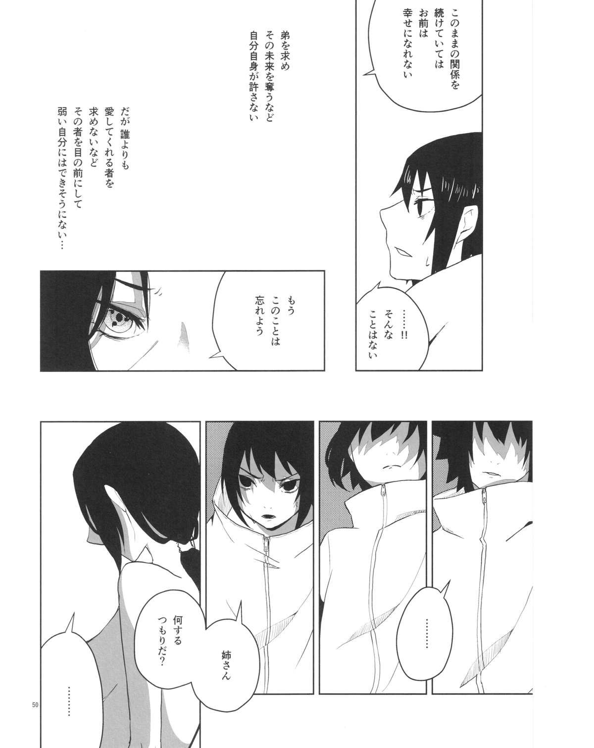 イタチ女体化成人向けアンソロジー「アネカン」 page 37 full