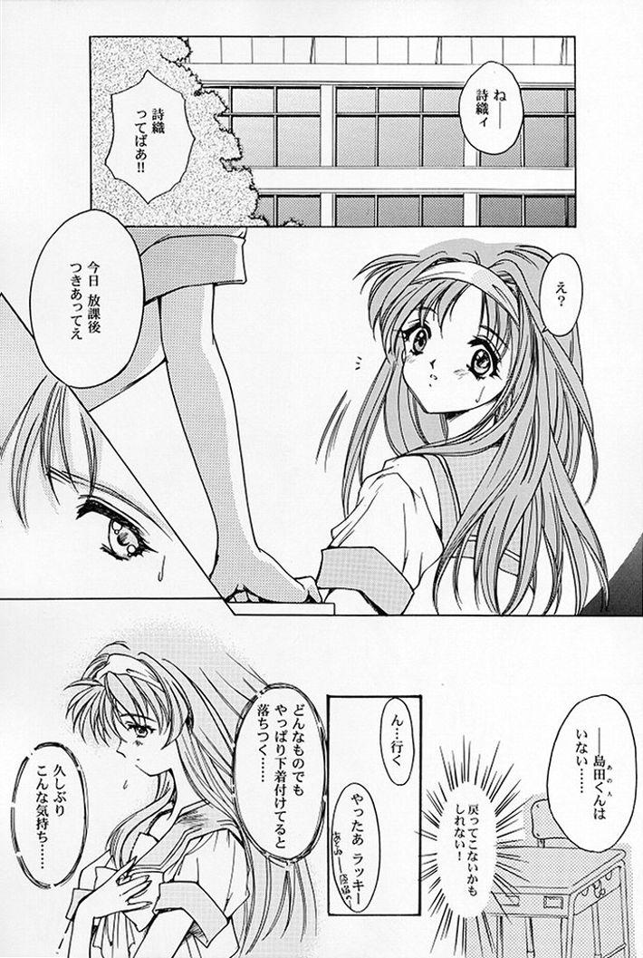 [HIGH RISK REVOLUTION] Shiori Vol.5 Tenshi Shikkaku (Tokimeki Memorial) page 9 full