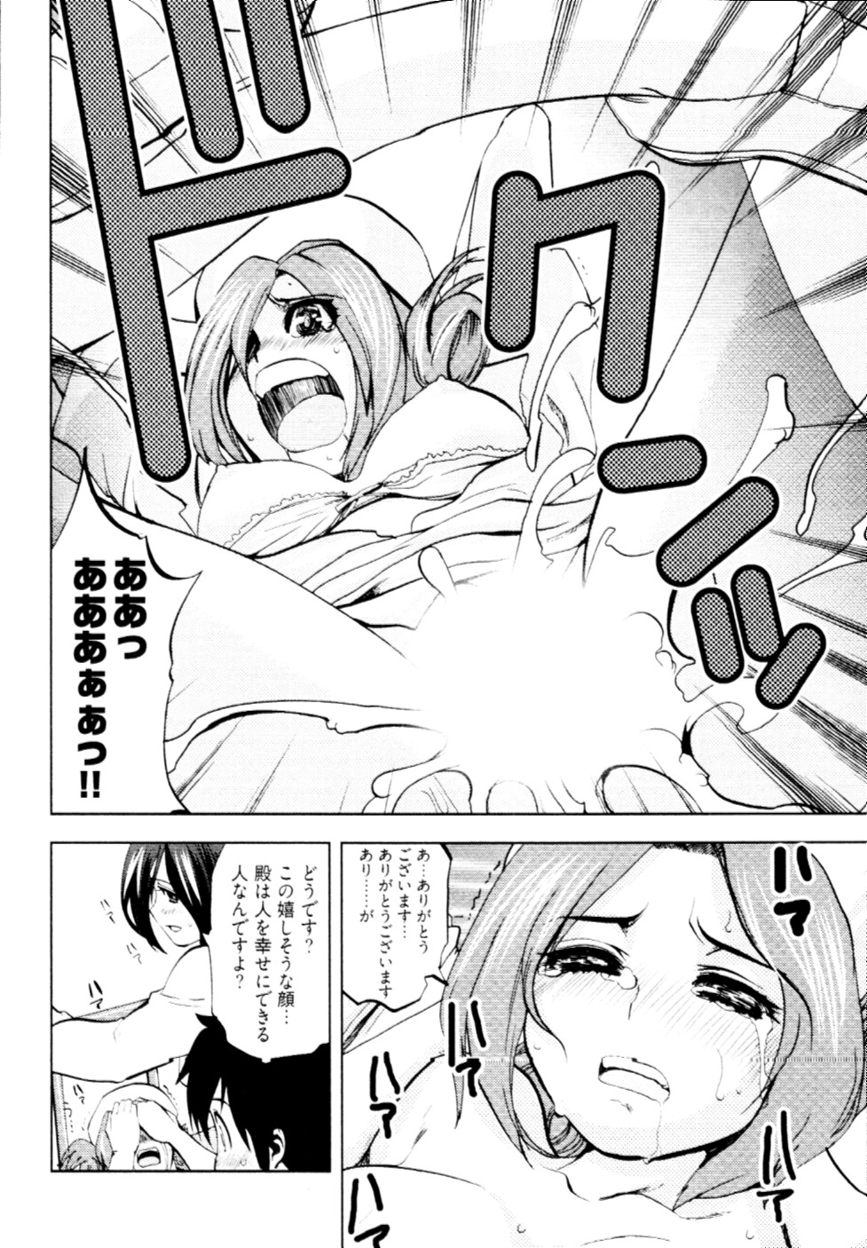 [Togami Shin] Tonosama no Nanahon yari Vol.2 page 45 full