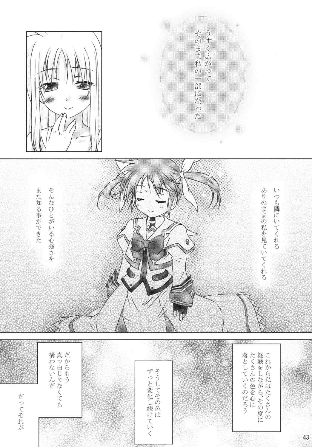 (Lyrical Magical 11) [SimpleClass (Shinozuki Kou)] off-White[0] Kouhen (Mahou Shoujo Lyrical Nanoha) page 42 full