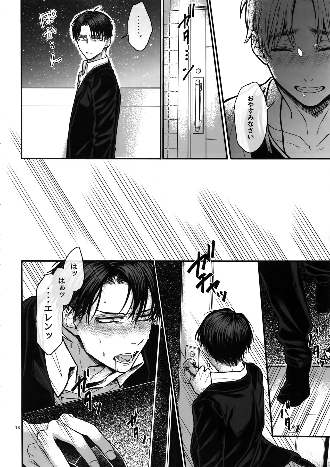 (SUPER24) [End (Azuma Chiaki)] ●REC ~Otonari-san no Ijou Seiheki~ (Shingeki no Kyojin) page 17 full