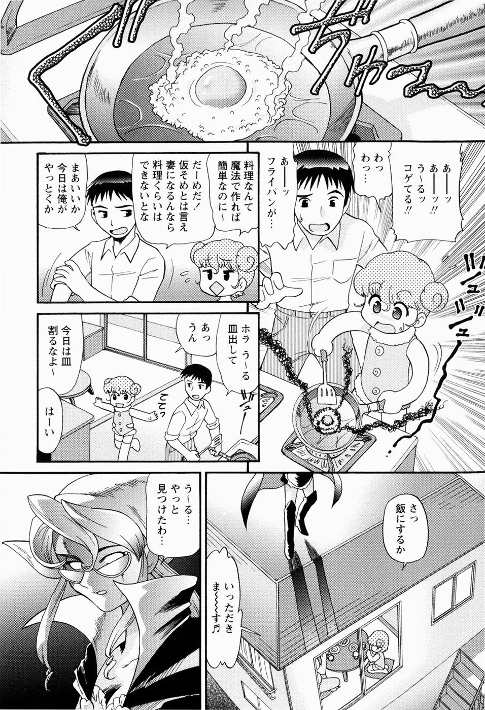 [Minion] Shoujo Chouai Choukyou page 41 full