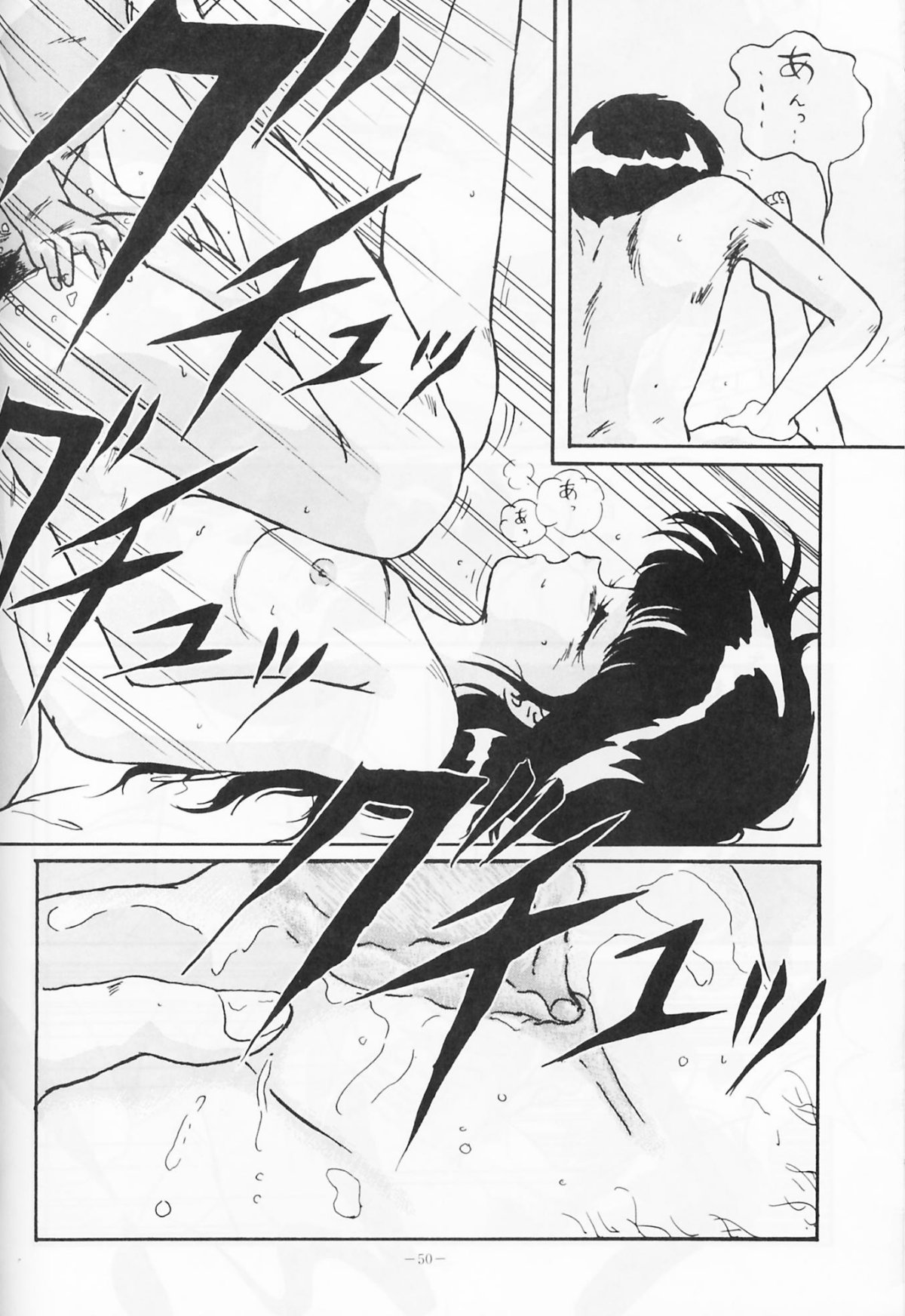 [ALPS (Various)] Look Out 19 (Kimagure Orange Road, Pastel Yumi, Crusher Joe) page 49 full