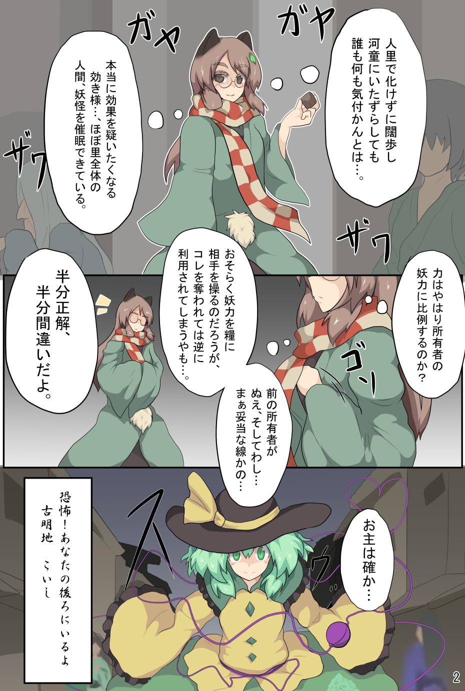 [Zensuu Hakai Kensa (Black)] Hangeki Kinshi! Hai. Watashi wa Anata no Aigangu (Touhou Project) [Digital] page 4 full