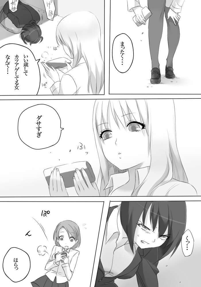 [Hagane (Tetsu)] Weedflower [Digital] page 10 full