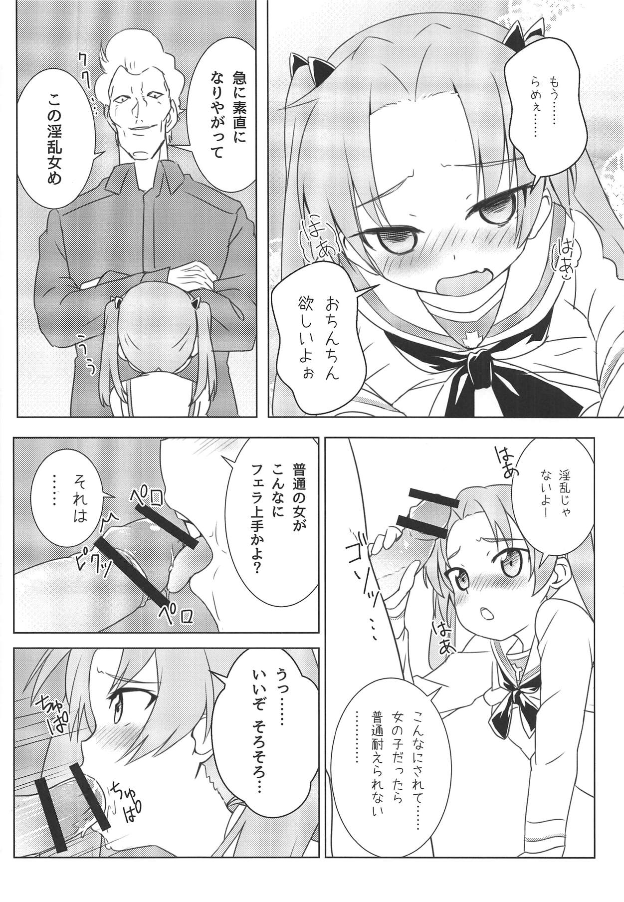 (C93) [Saba DOWN (Sabakui)] Kaichou no Shiseikatsu (Girls und Panzer) page 11 full