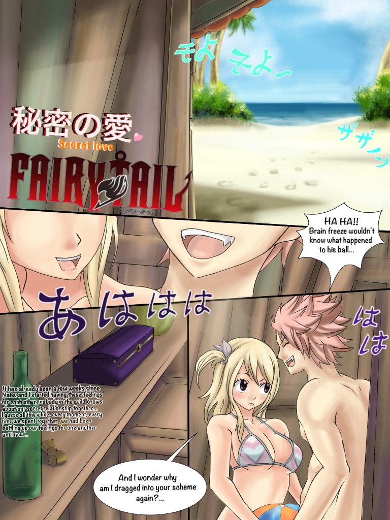 [Tylerbot] Himitsu no Ai - Secret Love (Fairy Tail) page 2 full