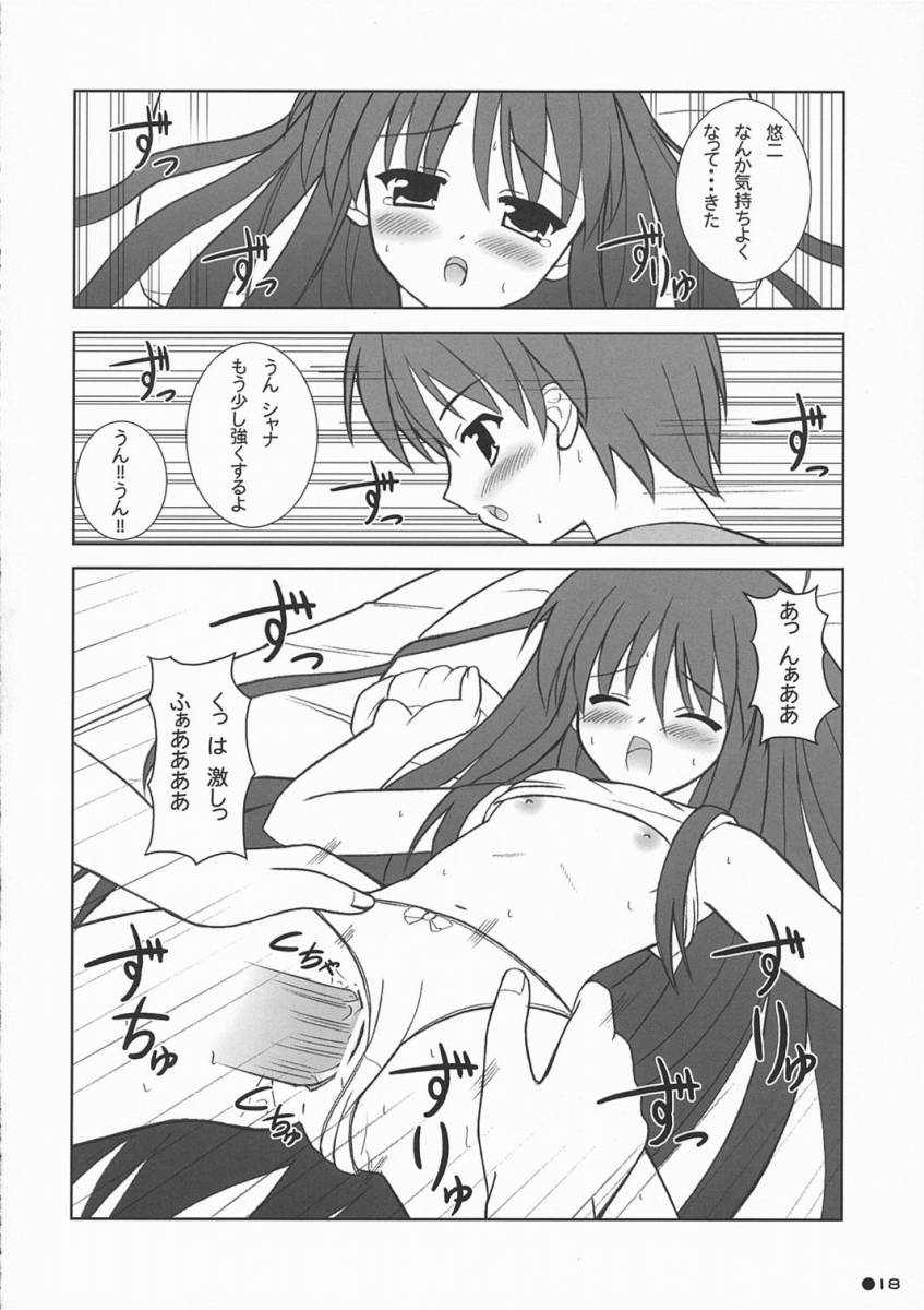 (SC32) [Turning Point (Uehiro)] Shana no Asa no Tanren (Shakugan no Shana) page 17 full