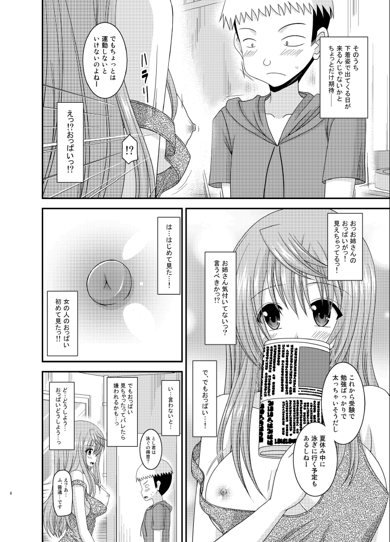 [valssu (Charu)] Roshutsu Shoujo Nikki 10 Satsume [Digital] page 8 full