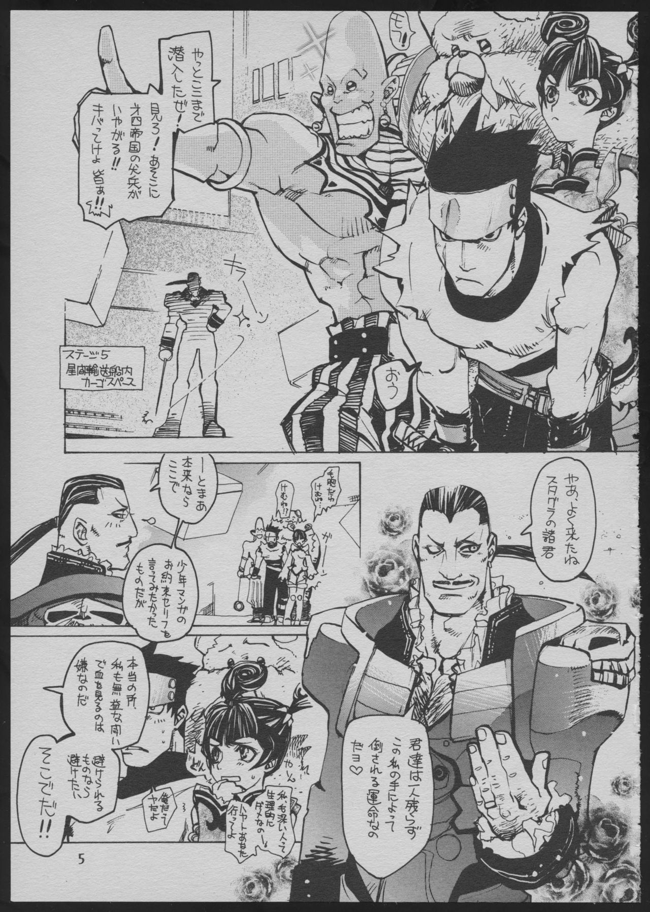[Das Vierte Reich] Goa Goa Goa (Various) page 5 full