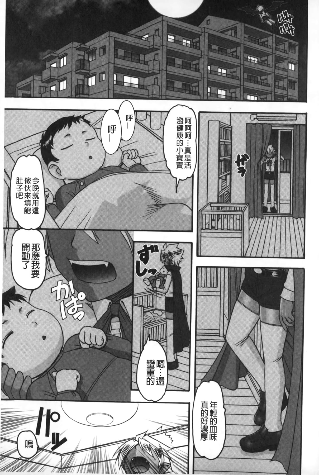 [Mokkouyou Bond] Anata ga Shaseiku Gao, Mite Ageru. | 你那一副射精的表情、讓我看一看。 [Chinese] page 6 full