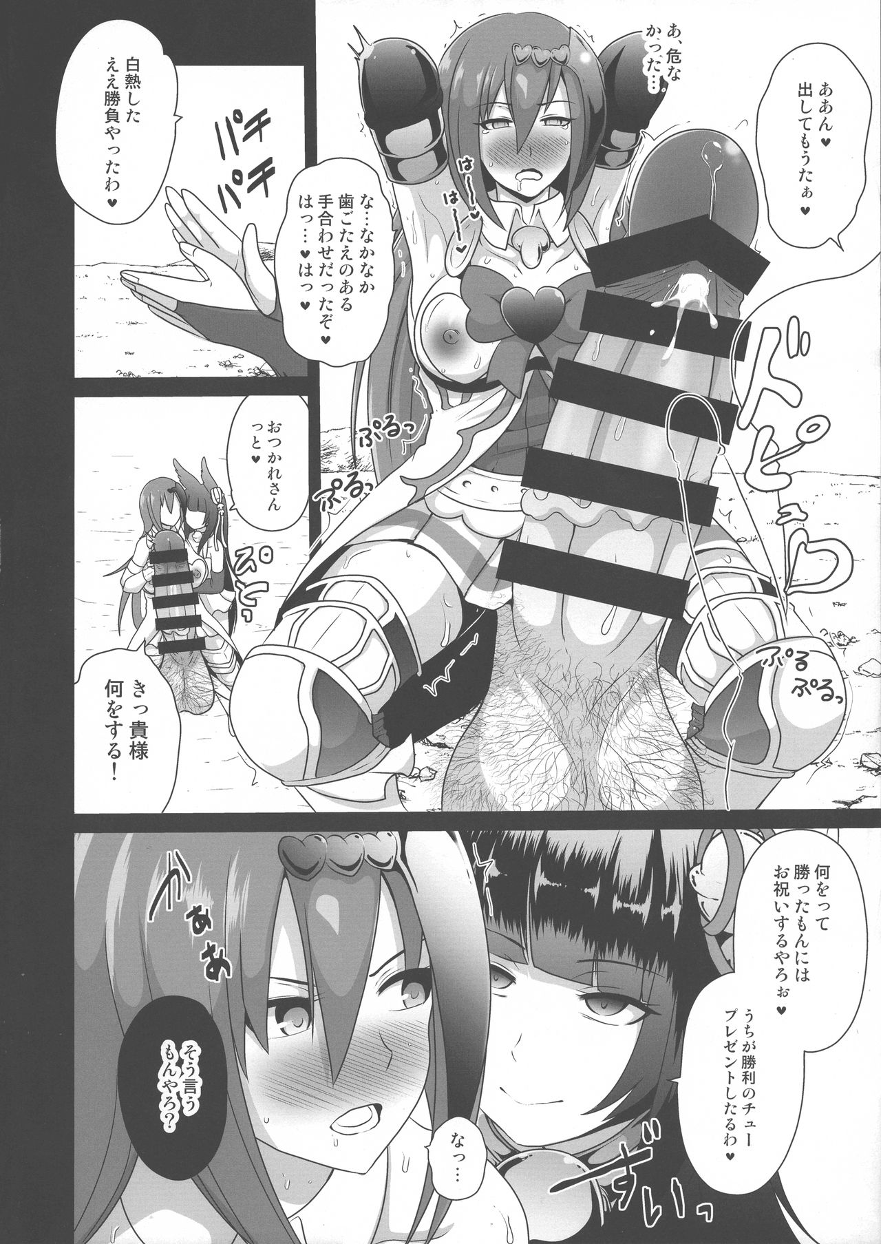 (Futaket 14) [Akuochisukii Kyoushitsu (Akuochisukii Sensei)] Ochinpo Miko Anyaku ~ Guardian Kanraku ~ (Granblue Fantasy) page 8 full