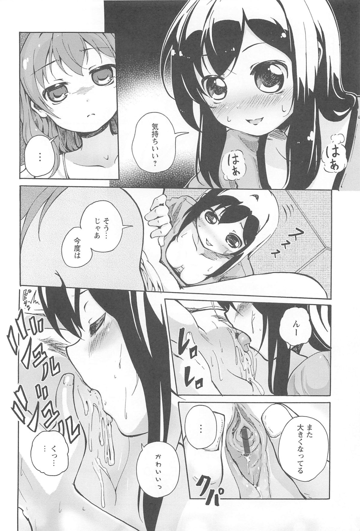 [Matsuba] Onna no Ko Doushi no Ecchi-tte, Iroiro to Sugo Sugirundaga page 64 full