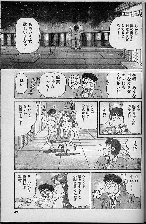 [Nagaoka Hiroshi] Oh! My God page 9 full