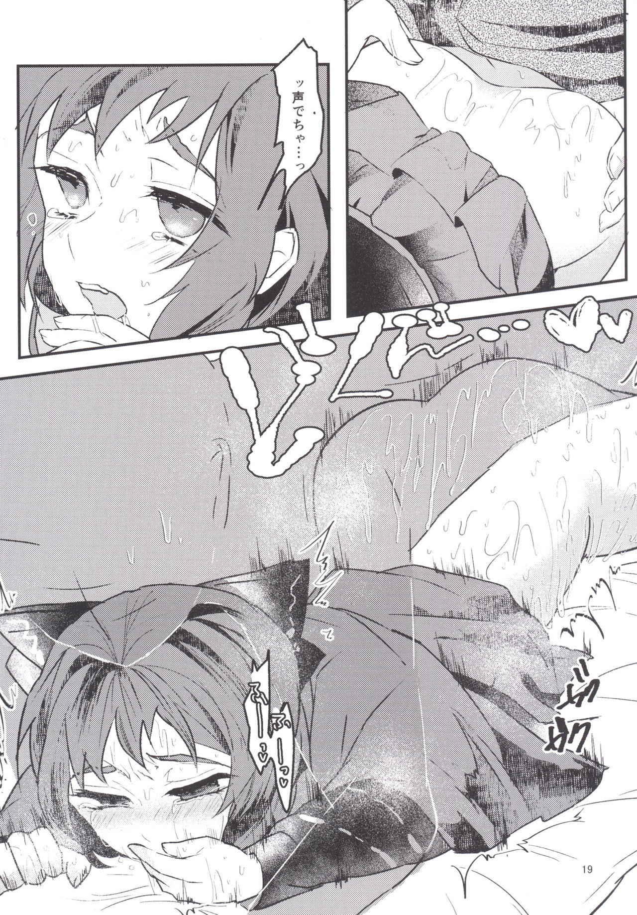 (Reitaisai 13) [Sansei Biyori (Aguri)] Hentai Hitouban no Jouzu na Aishikata (Touhou Project) page 18 full