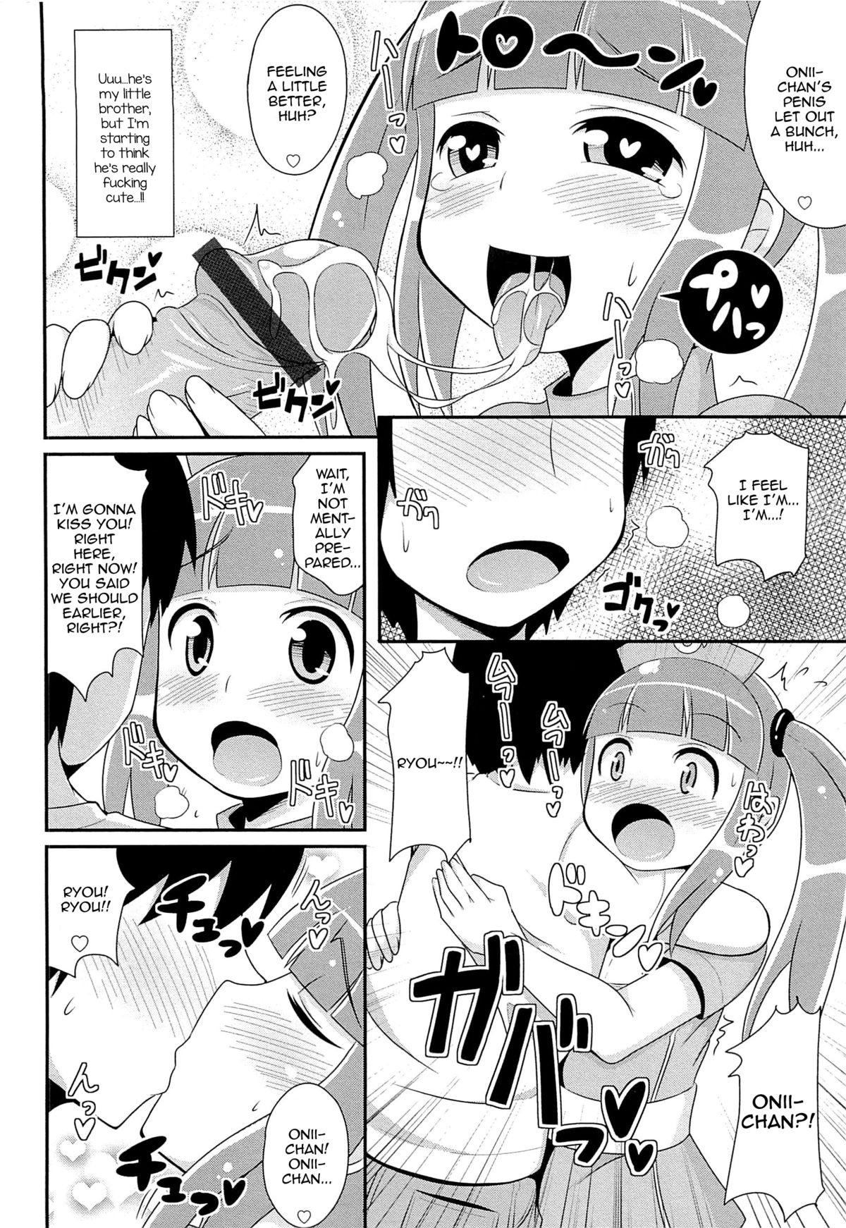 [Chinzuriina] Mahou Shounen Nukinuki Nuumii [English] page 6 full