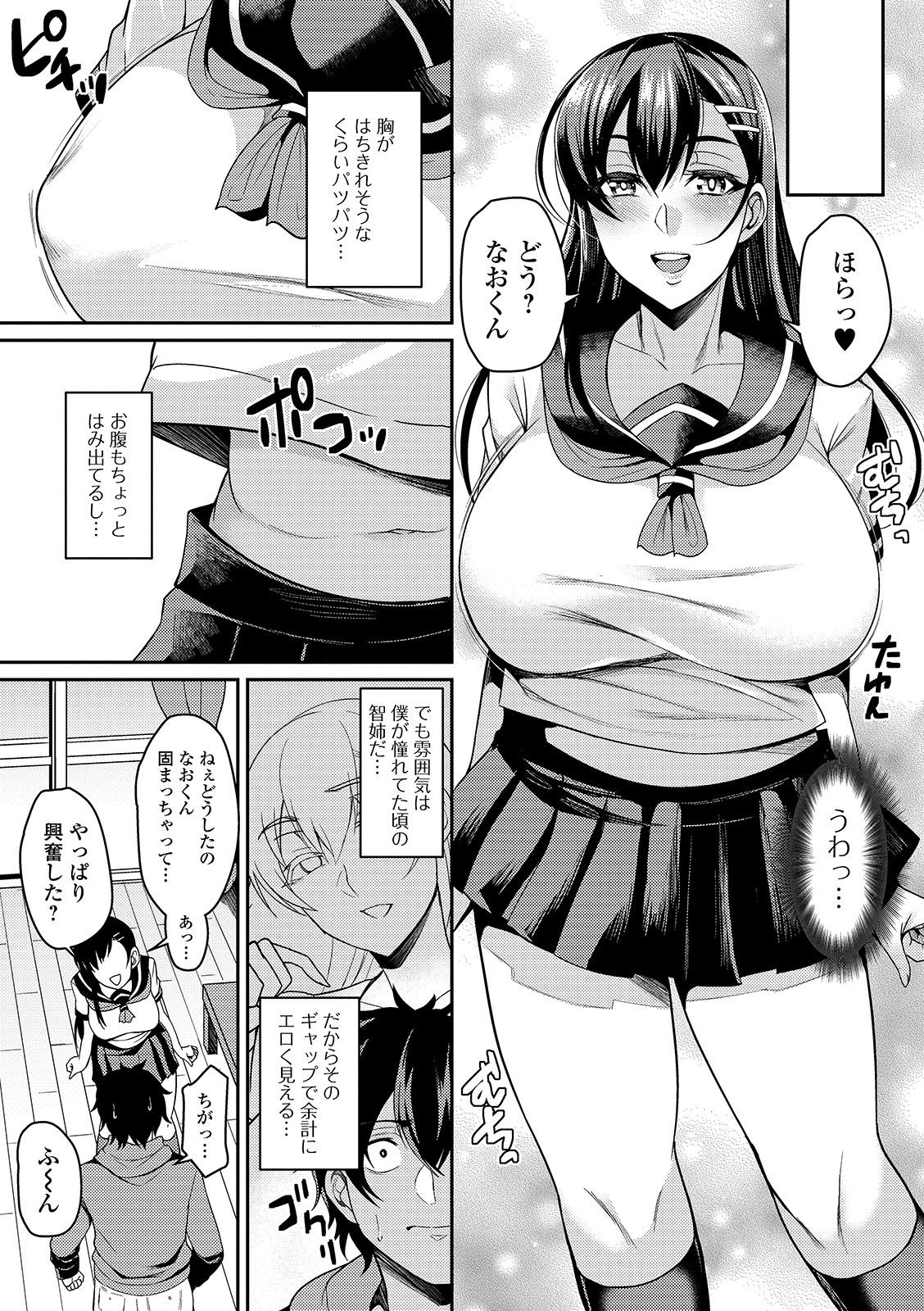 COMIC Shigekiteki SQUIRT!! Vol. 14 [Digital] page 47 full