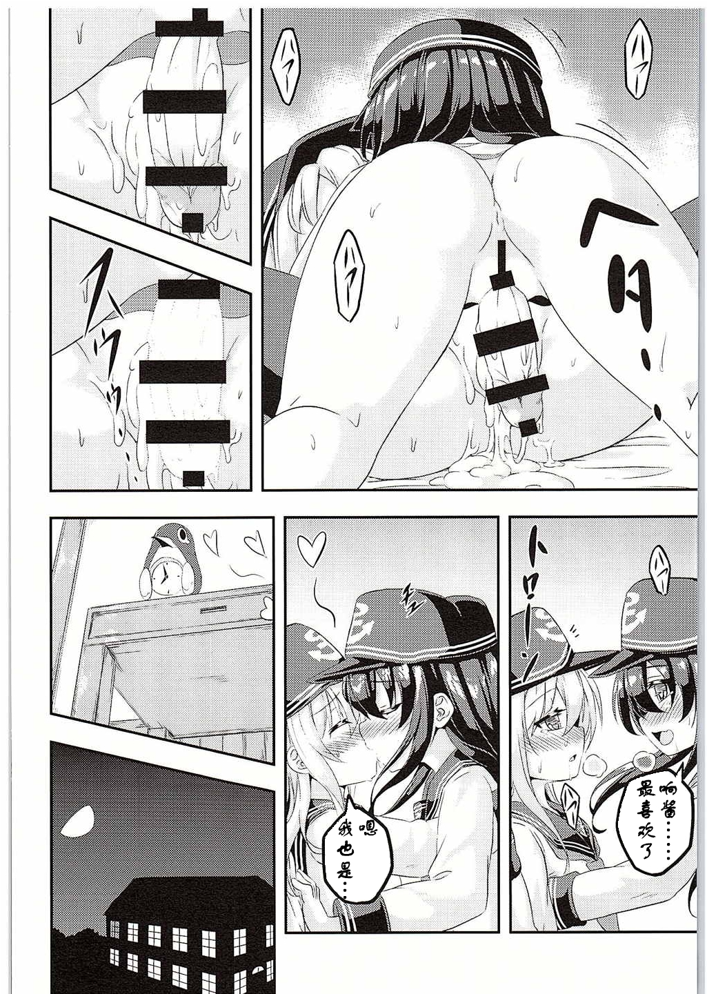 (C88) [Achromic (Musouduki)] Loli & Futa Vol. 1 (Kantai Collection -KanColle-) [Chinese] [百花屋汉化组] page 24 full