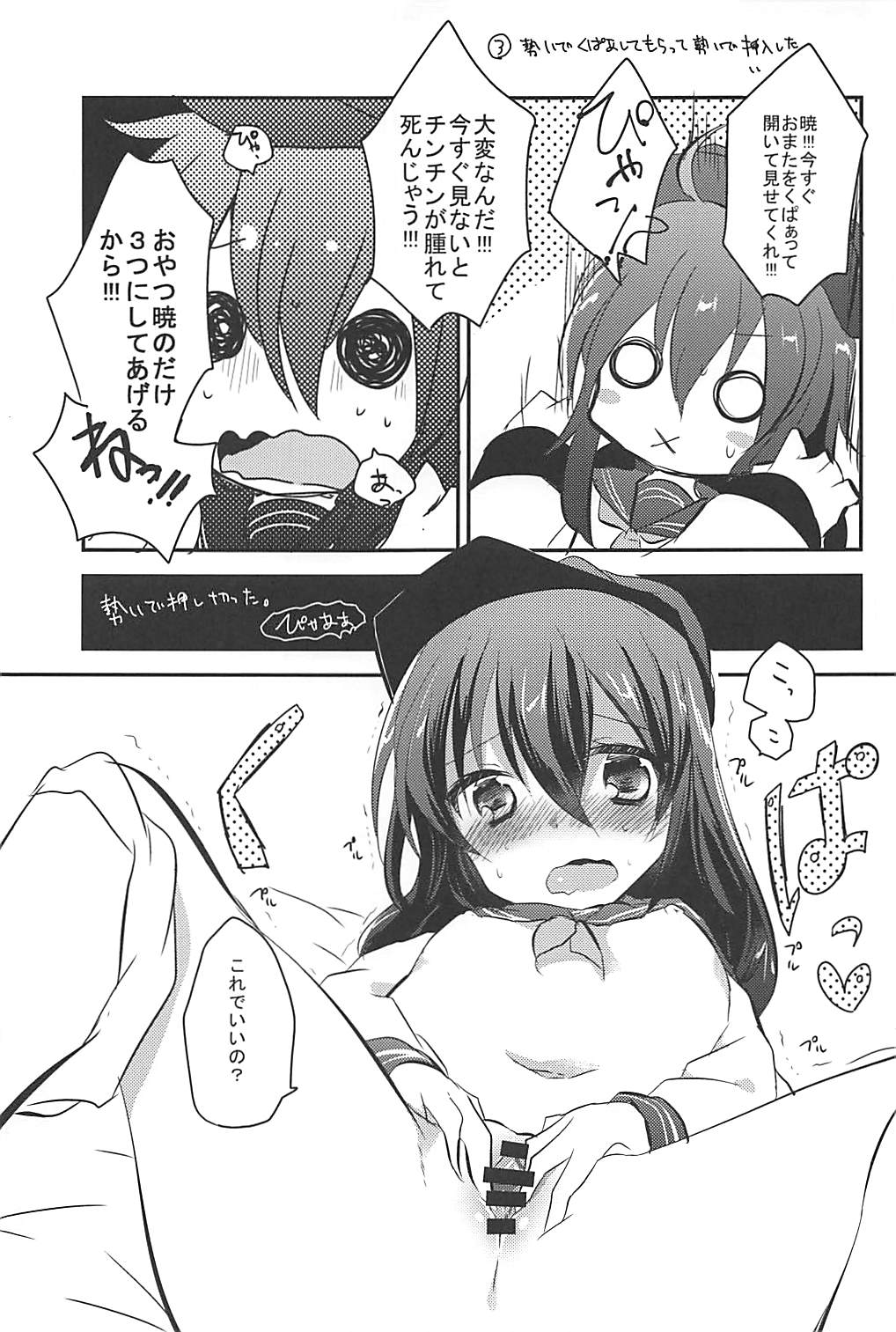 (C94) [Slime Kikaku (Kuriyuzu Kuryuu)] Ore no Seiheki Collection Soushuuhen (Kantai Collection -KanColle-) page 16 full