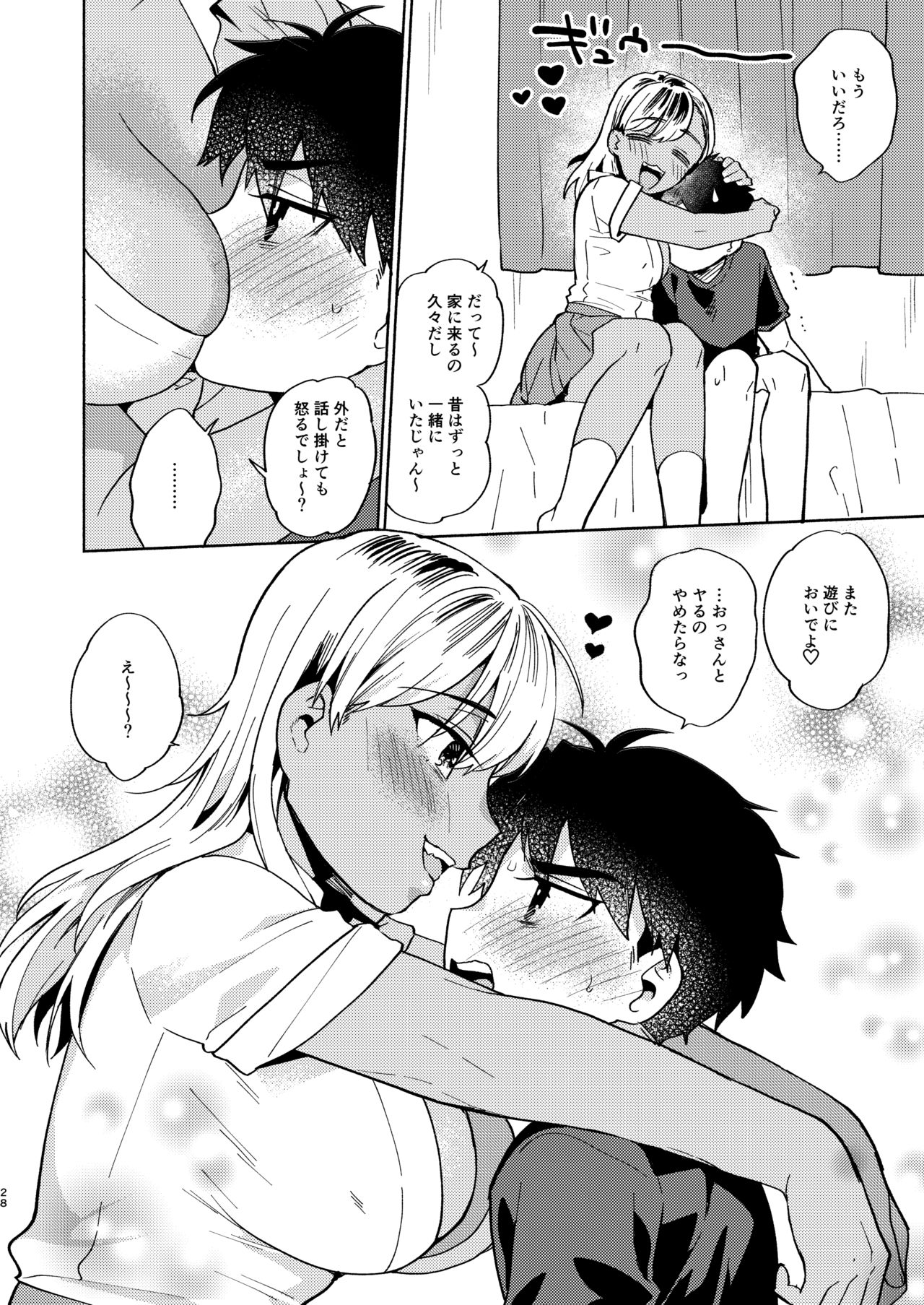 [Momozumi (Momozumi Jun)] Onee-chan to no Asobikata [Digital] page 27 full