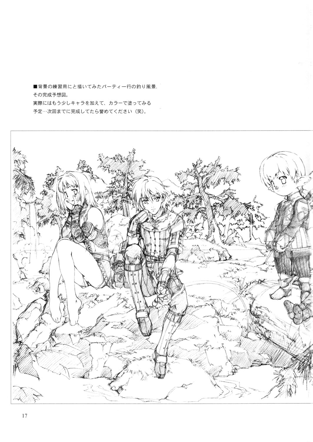 (C63) [Crank.In (Mizutani Tooru)] Materialize (Final Fantasy XI) page 16 full