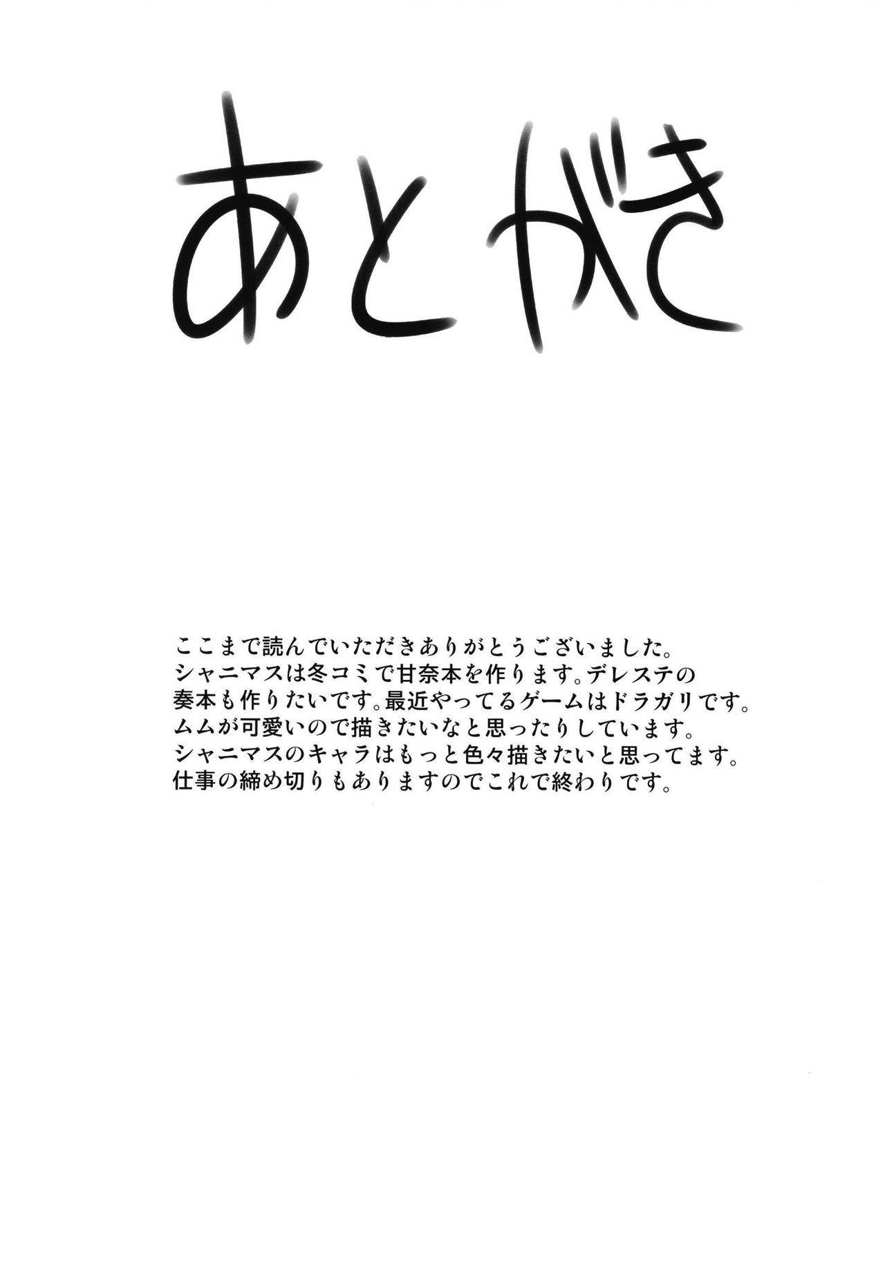 [sand (Asahiru Yuu)] Arisugawa Natsuha to H na Training (THE iDOLM@STER: Shiny Colors) [Digital] page 25 full