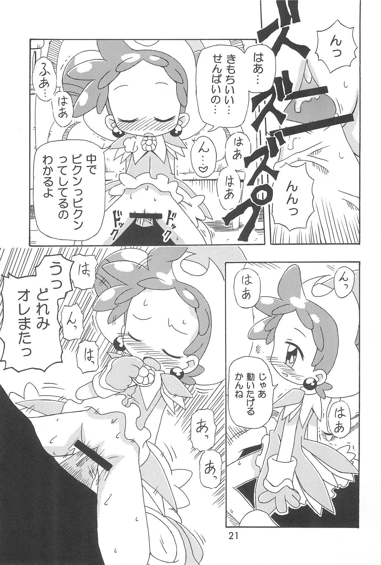 (C68) [Kisha- (Yoshiwo)] Doremi Magic (Ojamajo Doremi) page 21 full