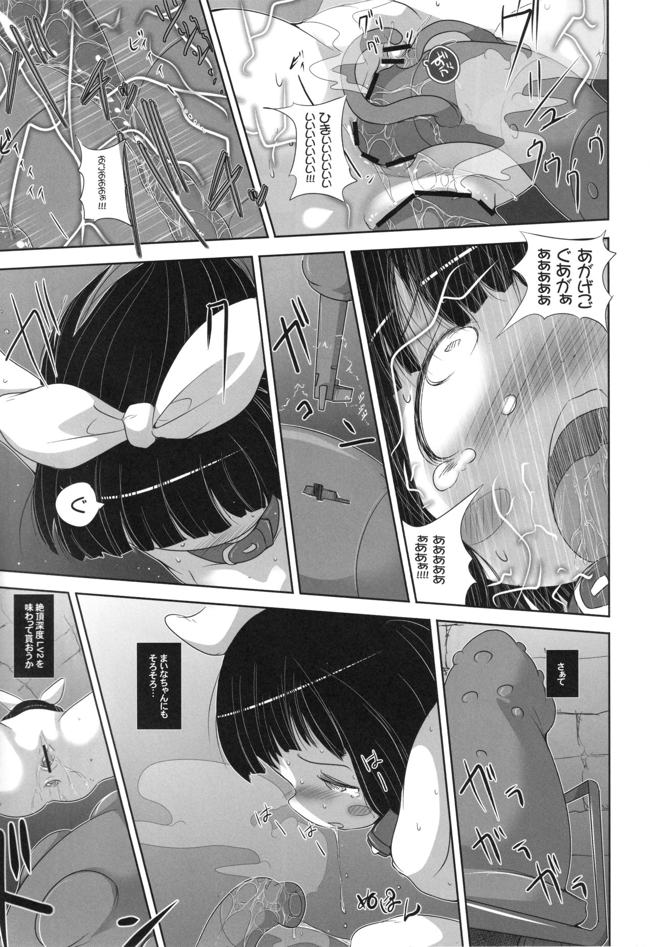 (C82) [Kachusha (Chomes)] Youjo Monzetsu Tengoku Sou Mon Hen 3 page 9 full