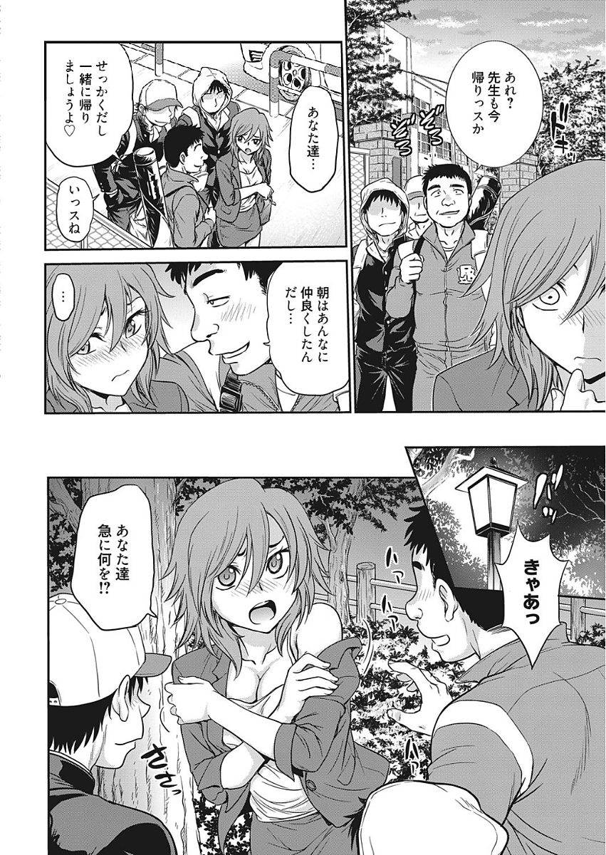 Web Manga Bangaichi Vol. 15 page 34 full