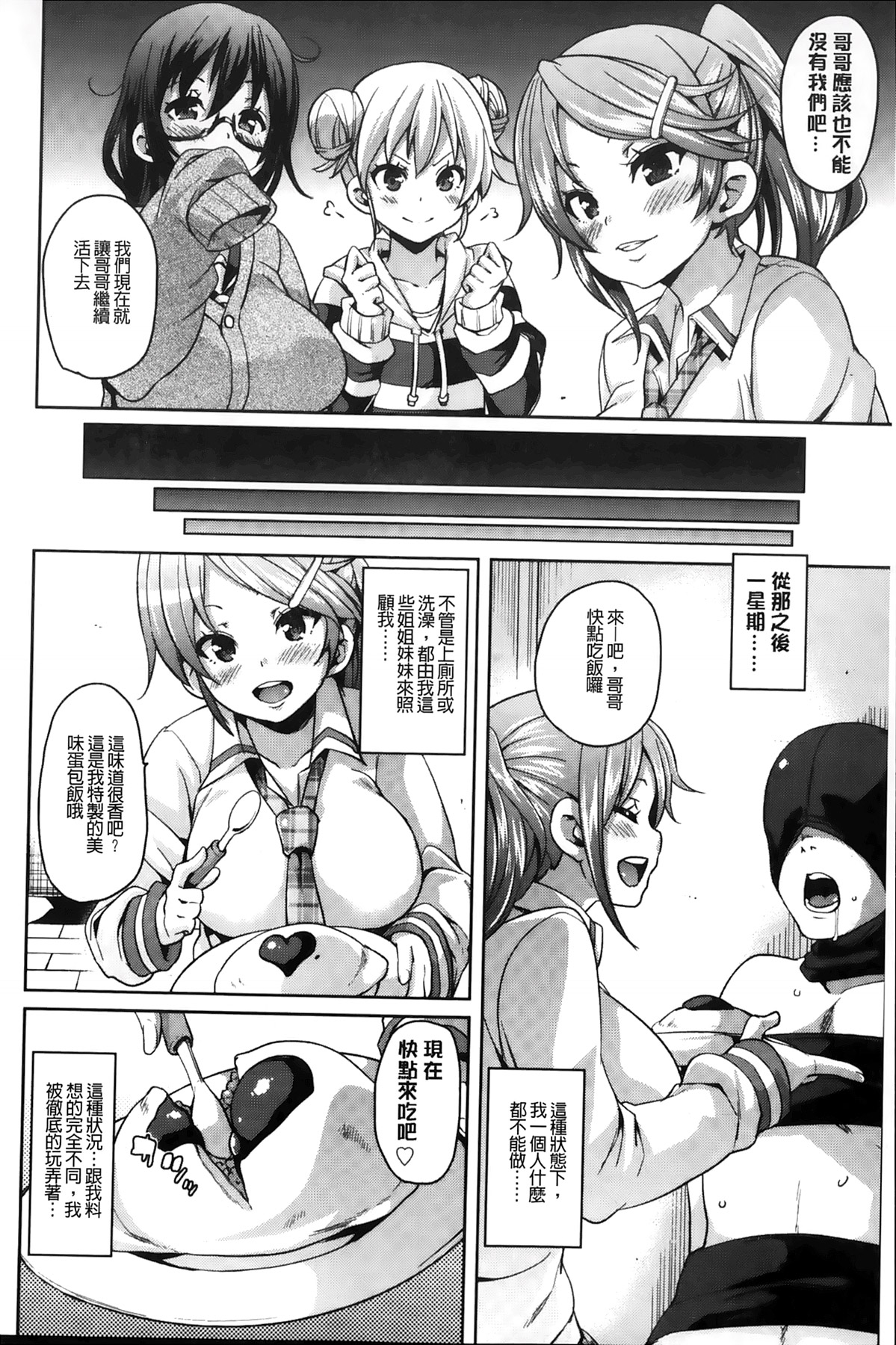 [Marui Maru] Cherry&GAL's↑↑ | Cherry&GAL's↑↑ 淫亂小櫻桃與騷辣妹↑↑ [Chinese] page 57 full