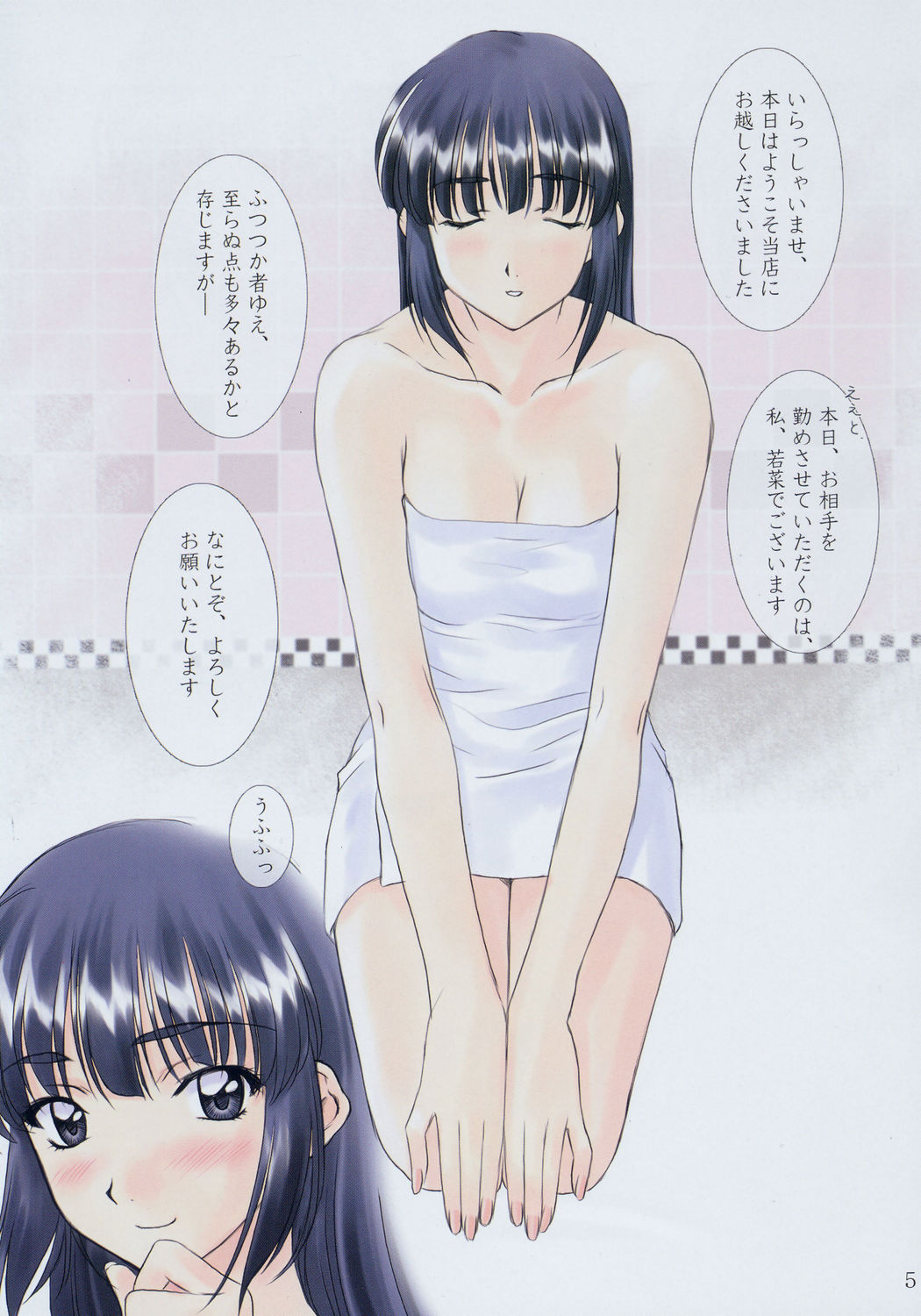 [Polorinken (Polorinken)] Menu 22 (Spend Bubble Hour in Your) sleep machine (Sentimental Graffiti) page 4 full
