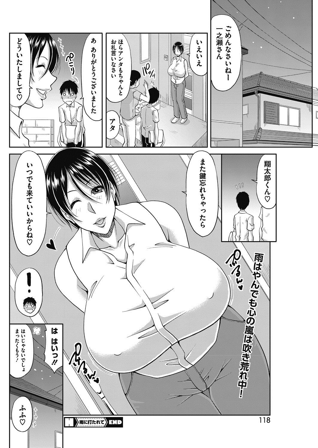 COMIC HOTMiLK Koime Vol. 12 [Digital] page 117 full