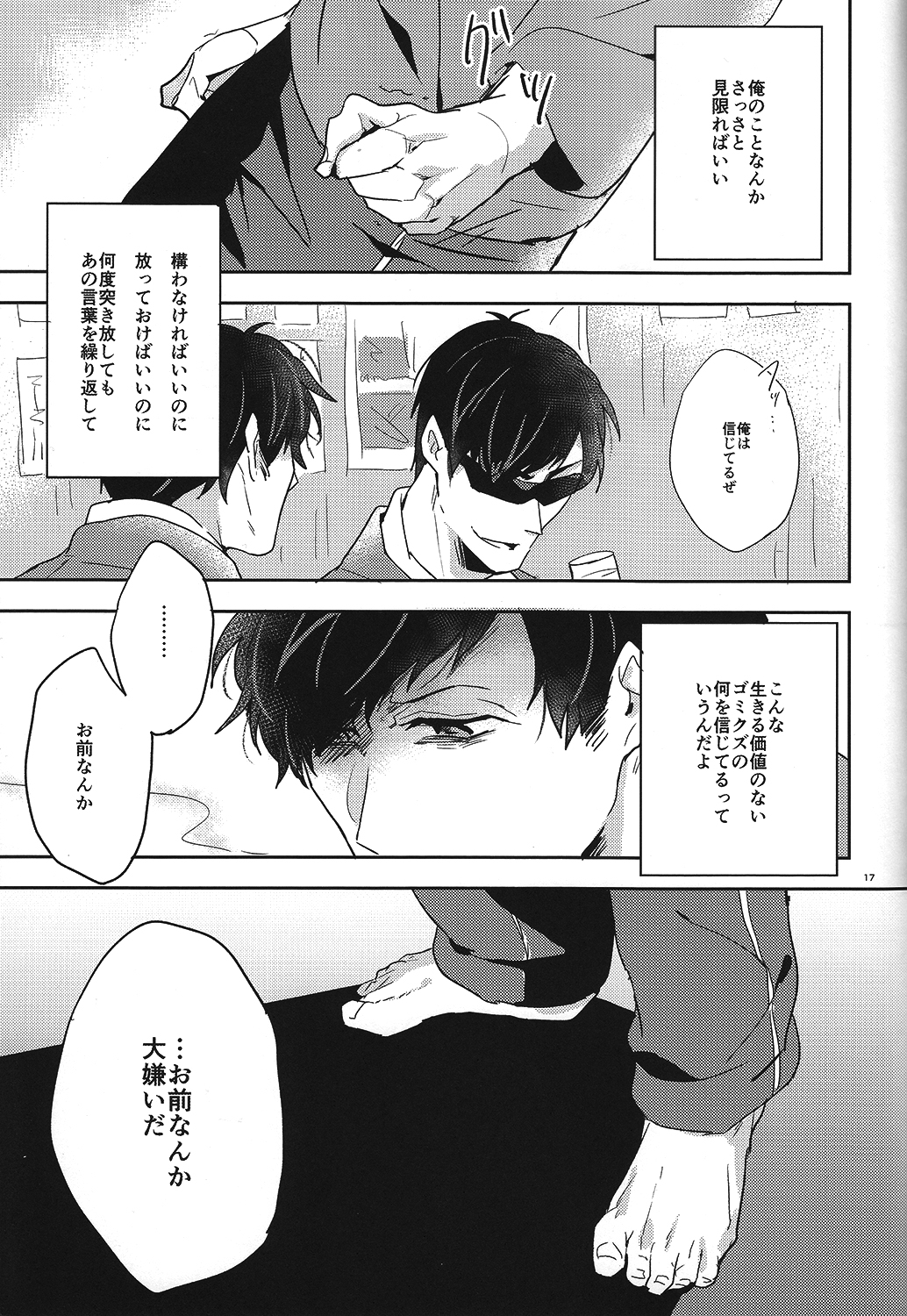 (6tsugo no Tamashii Forever) [Ameiroroze (Akiya Rino)] Niisan Nanka Daikirai (Osomatsu-san) page 15 full