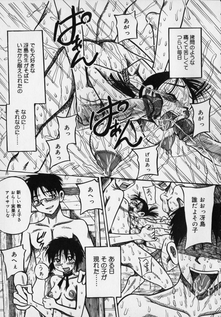 [Milk Koubou (Point Takashi)] Ijimenaide Yogosanaide page 61 full