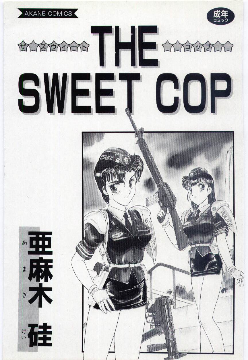 [Amagi Kei] THE SWEET COP page 3 full