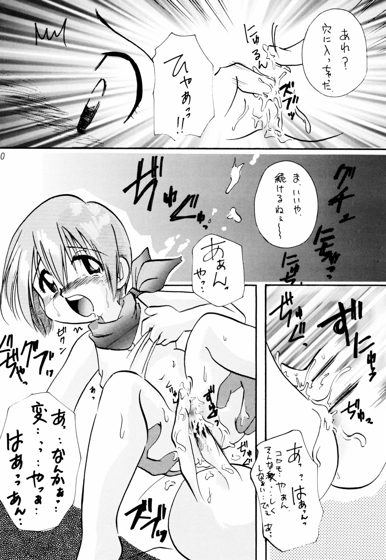 (C57) [Bikkuri Gyouten (Various)] LITTLE LADY (Digimon) page 12 full