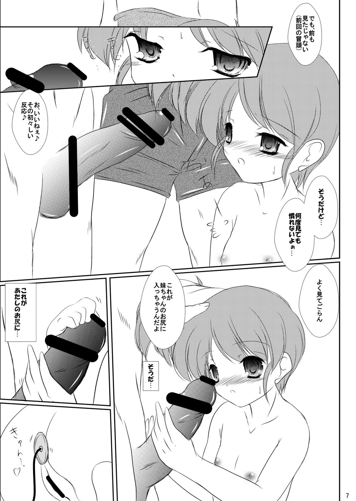 [Machednia (Sachuma)] FanFanBox26 ! (Suzumiya Haruhi no Yuuutsu) page 9 full