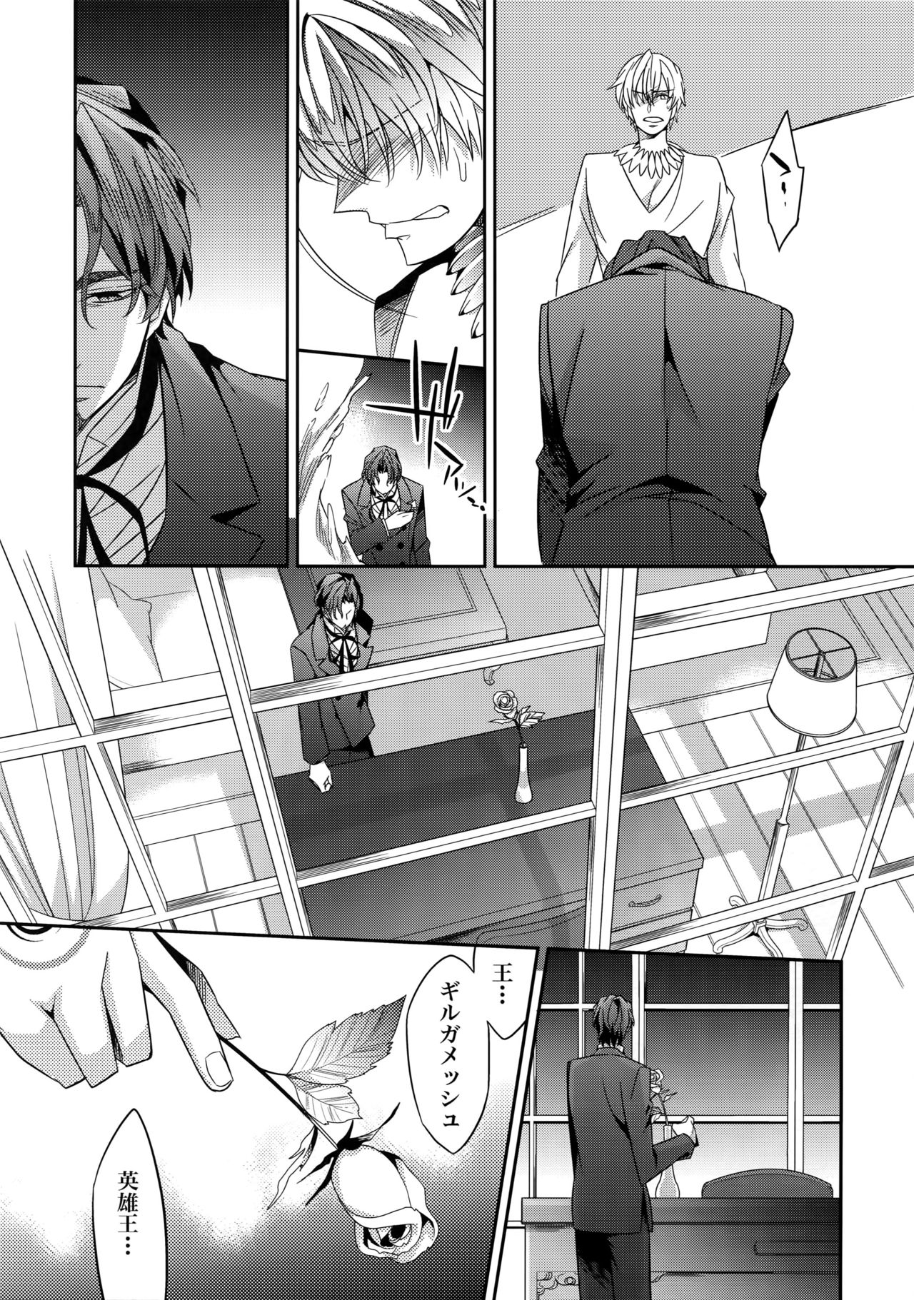 (Tokiomi Festival) [Crazy9 (Ichitaka)] Kari Some no Koi 3 (Fate/Zero) page 22 full