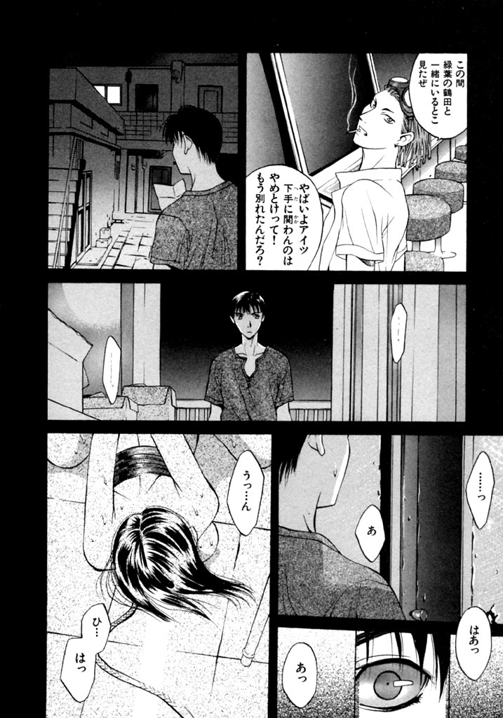 [Hanazawa Rena] Koi to Iu Na no Yamai page 58 full