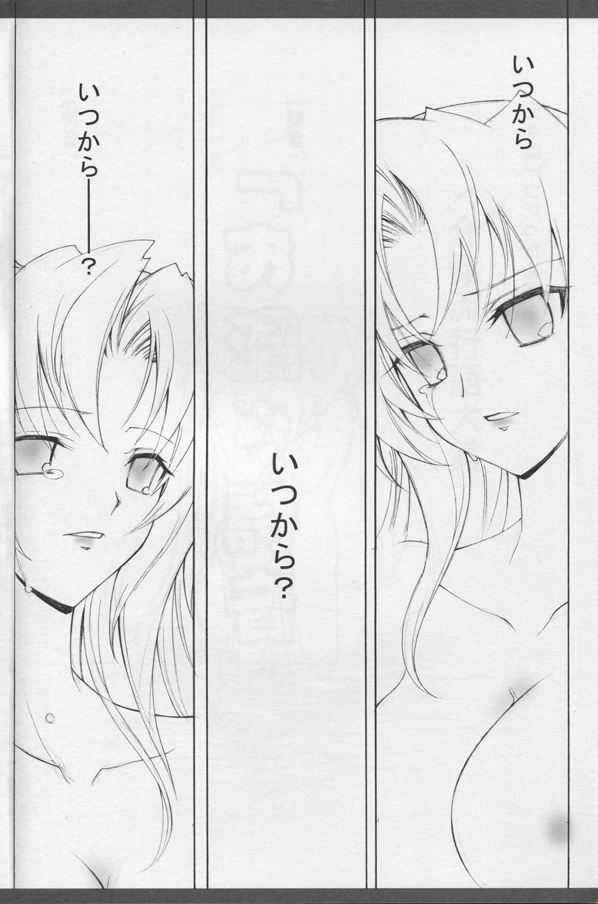 (C71) [Project Harakiri (Kaishaku)] omorasion (Higurashi no Naku Koro ni) page 5 full