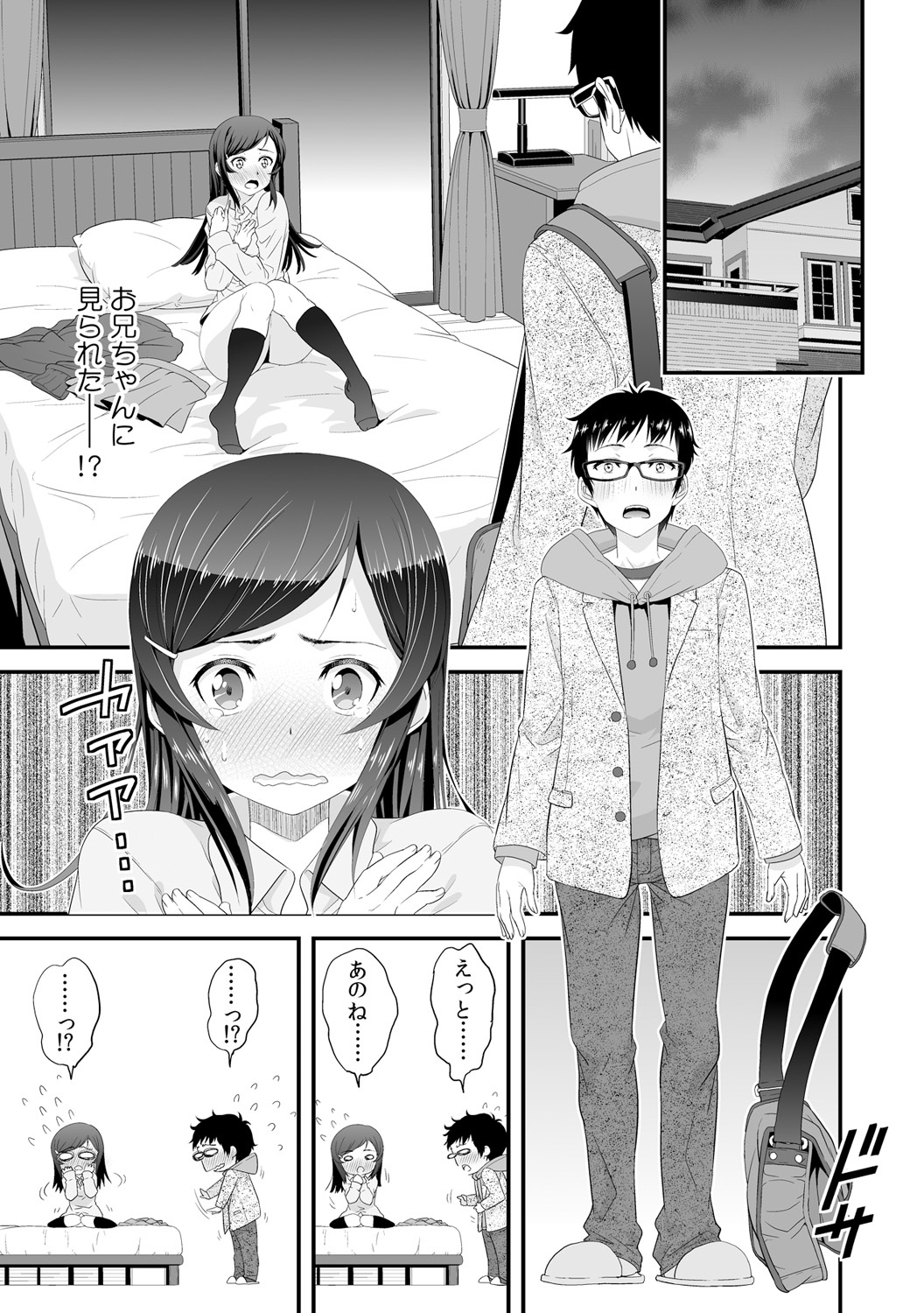 [Ooi Sakae, Akahige] Imouto to Honbangokko~Oshibai no daihon wa ... Ore no erohon!? (1) page 11 full