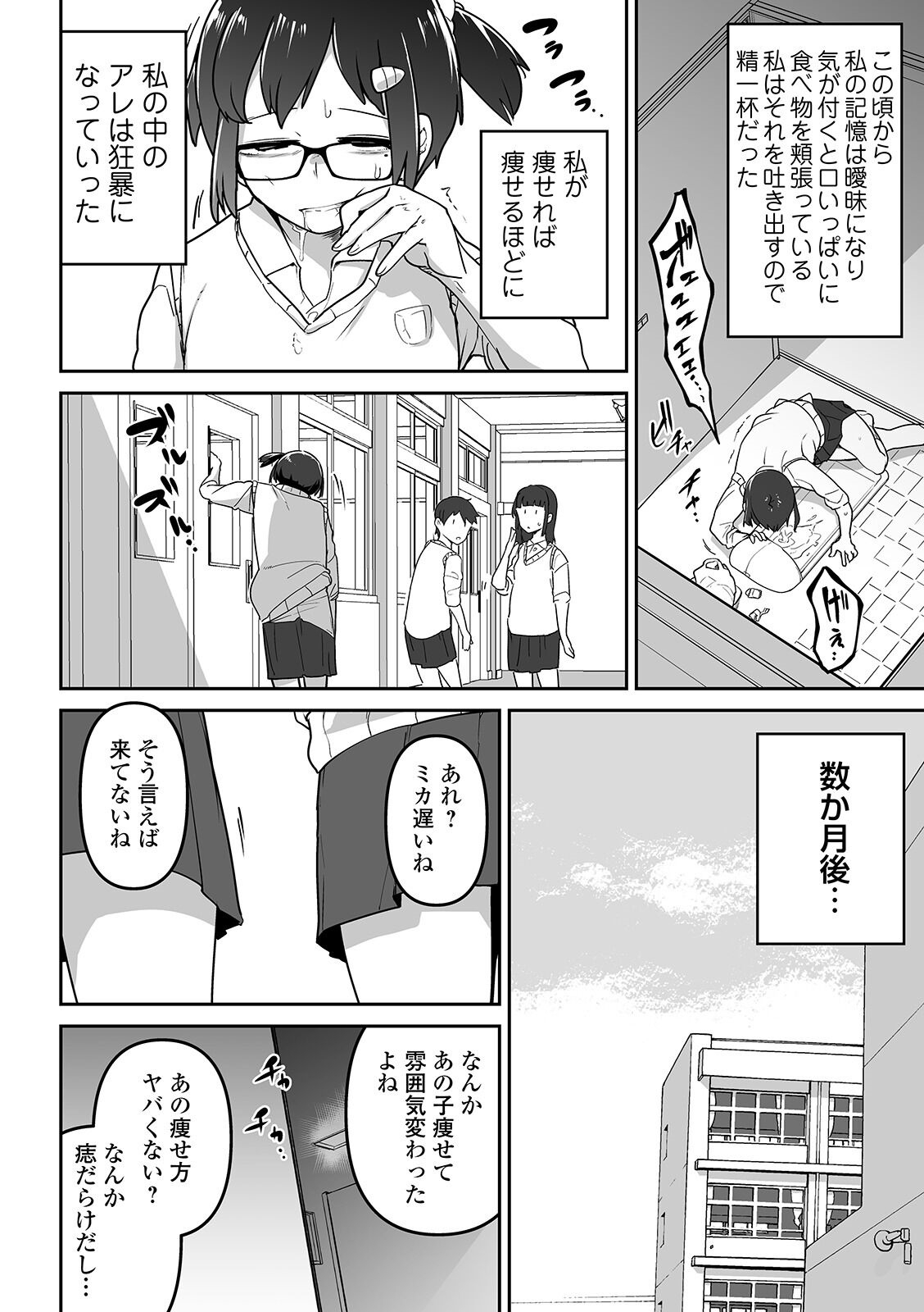 [Anthology] Ryona King Vol. 7 [Digital] page 26 full