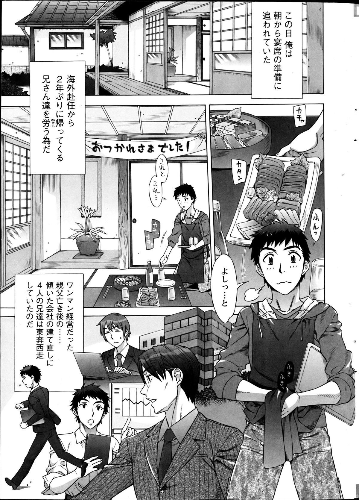 [Hanzaki Jirou] RAN KON page 5 full