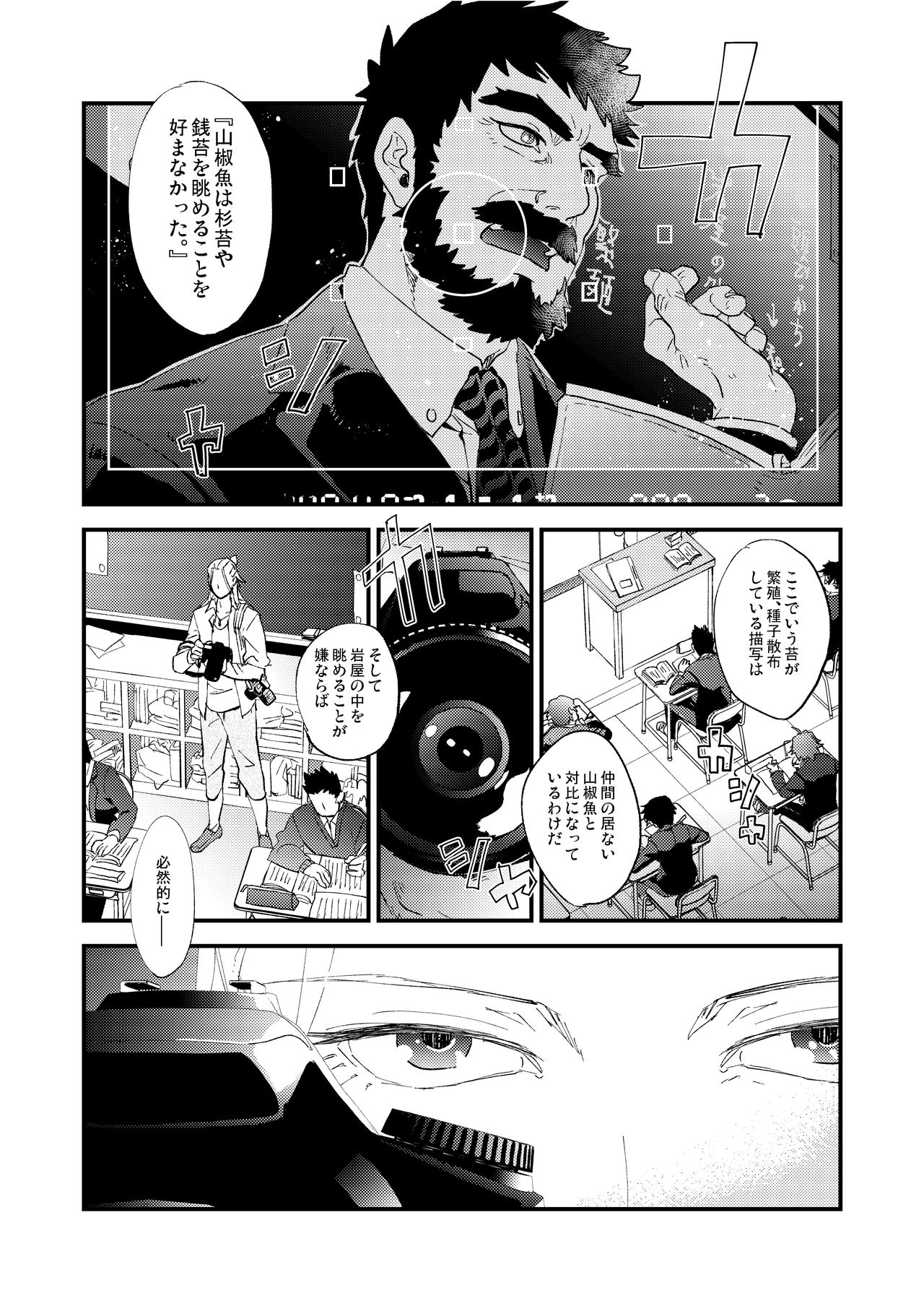 [Karitara Kaesu (Kari Paku)] Kumo no Ito [Digital] page 8 full