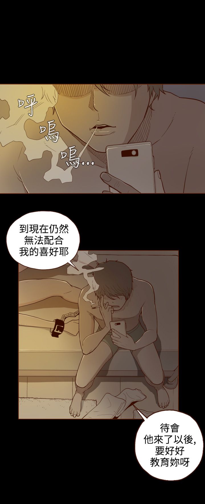 中文韩漫 無法隱藏 Ch.0-9 [Chinese] page 4 full