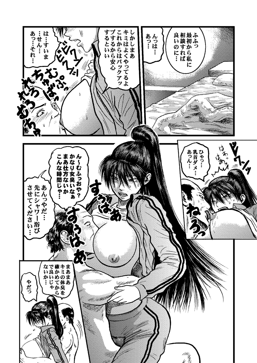 [rebirth] Kantoku no Arbeit (Ookiku Furikabutte) page 50 full