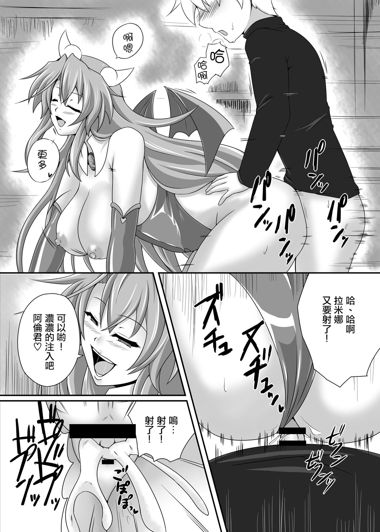 [Blue Blossom (Suzuki Sakura)] Bouken no Nakama ni Succubus o [Chinese] [驭灵师个人汉化] [Digital] page 15 full