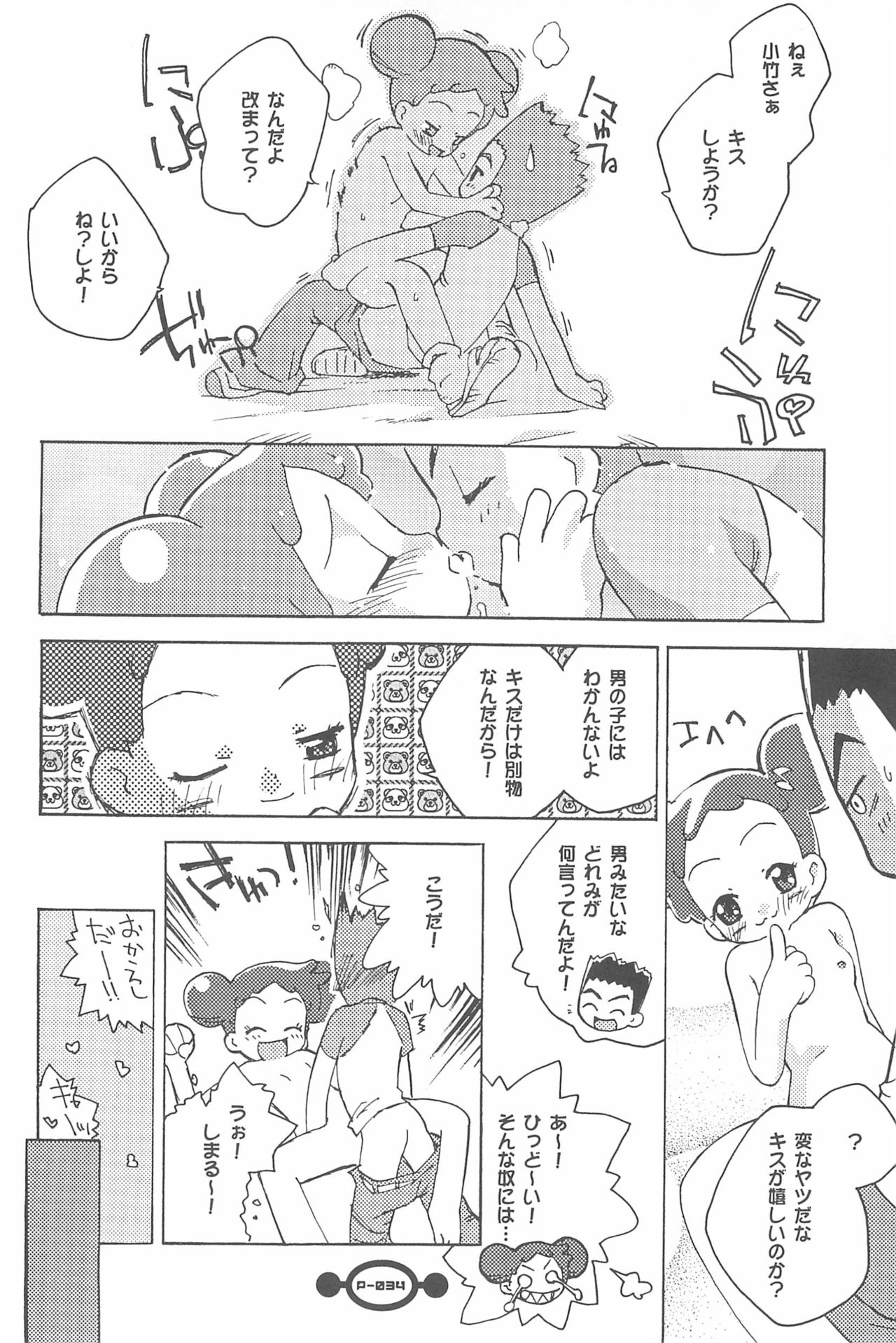 (Puniket 5) [Chinasanchi (China)] Majokko Daikessen (Ojamajo Doremi) page 36 full