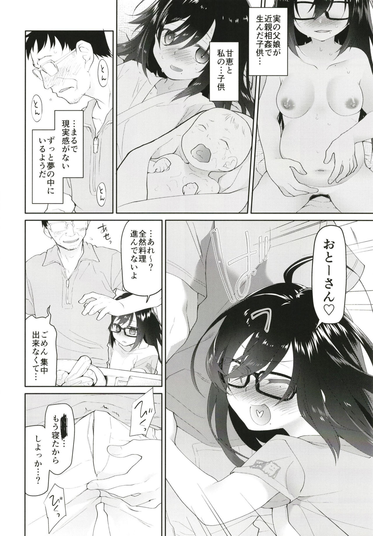 (C94) [KashiNoKi (Midori No Rupe)] Chichi no Aijin 19-sai page 14 full